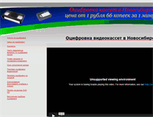 Tablet Screenshot of ocifrovka-kasset.ru